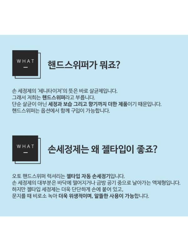 식스 플랜츠 핸드 스위퍼